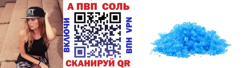 A-PVP Соль где продают наркотики Светлый