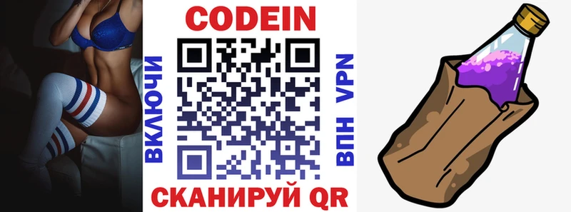 цена   гидра зеркало  Codein Purple Drank  Светлый 